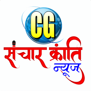 CG Sanchar Kranti News