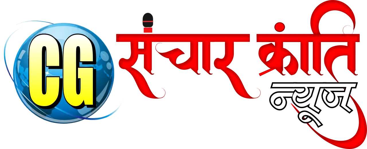 CG Sanchar Kranti News