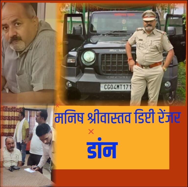 अचानकमार के सुरही वन परिक्षेत्र में पदस्थ डिप्टी रेंजर मनिष श्रीवास्तव और रेंजर पल्लव नायक को रिस्वत लेते हुए ACB की टीम ने किया रंगे हाथों गिरफ्तार