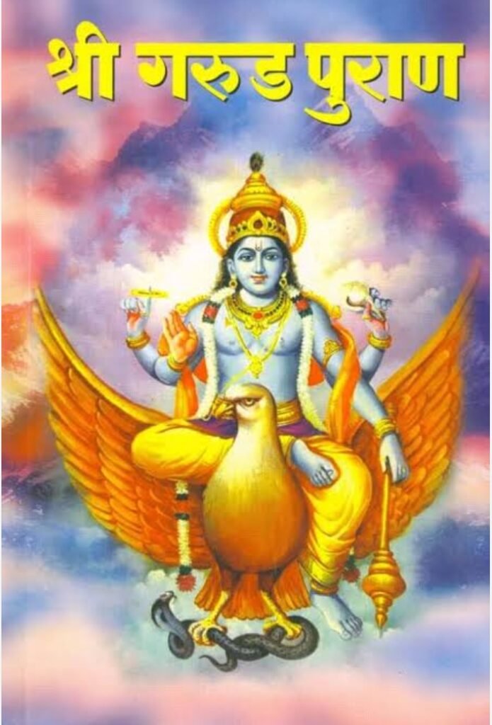 दामाद सास-ससुर का अंतिम संस्कार क्यों नहीं करता? जानिए गरुड़ पुराण में क्या है मान्यता